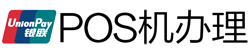 六合POS机办理